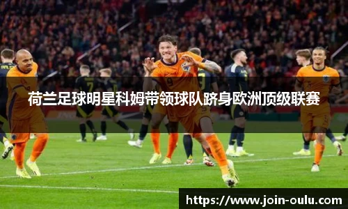 欧陆娱乐官方网站